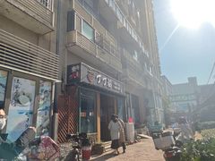 -丁丁猫重庆小面(徐州路店)