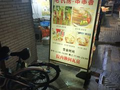 -老瓦房冷锅串串(文殊院店)