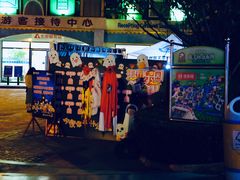 -温州乐园