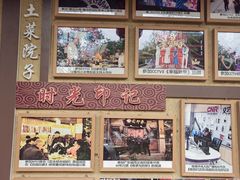 -田园印象·成都土菜院子(华阳店)