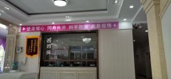-邢台妇产医院