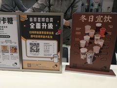 -喜茶(永旺梦乐城店)