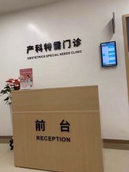 -天使医生VIP孕期孕检产检(市二医院店)