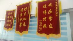 -苗方清颜专业祛痘