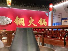 大堂-乐宴·老北京铜火锅(桂庙店)