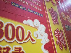 门面-大吉利·潮汕牛肉火锅(河西店)
