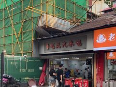 -毛氏汽水包(山海关路店)