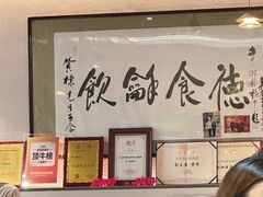-富临轩私房菜(集庆门大街店)