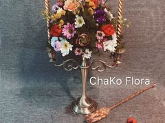 -ChaKo Flora ·茶子花艺 (市北店)