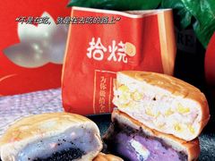 -拾烧·古法手作车轮饼(西直门凯德茂店)