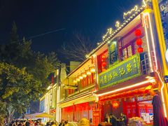 -川道拐耗儿鱼(置信路店)
