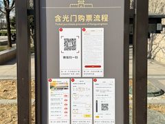 -西安唐皇城墙含光门遗址博物馆