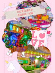 -菲菲羊乐园(临平银泰城店)