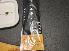 -卞二小串·鹤岗烧烤·坑烤(永定路店)