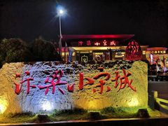 -开封汴梁小宋城