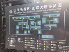 -王家大院