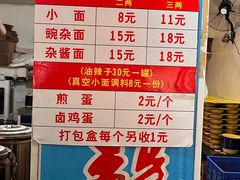 -温馨缘面庄(总店)