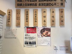 -牛王庙吳記怪味面(双楠店)