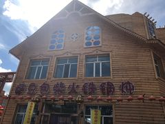 -粘豆包柴火铁锅炖