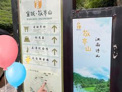 -敬亭山风景名胜区