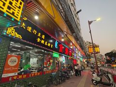 -南记食粥坊·宵夜大排档(莲花店)