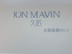 -久匠·纹眉半永久野生眉