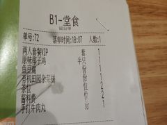 账单-椰夫人·养生椰子鸡(黄埔时代城店)