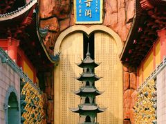 -上海东林寺(金山区)