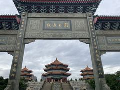 -广东圆玄道观