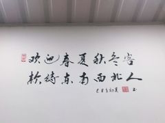-福祥厦门小馆(舟孟北路店)
