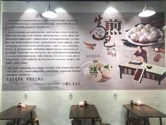 -王大大生煎(北仑2号店)