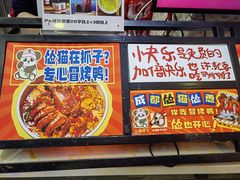 -怂猫抓子·成都冒烤鸭