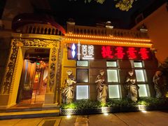 门面-叶叶菩提·晋福宫