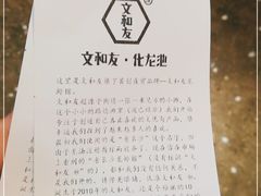 -文和友老长沙龙虾馆(化龙池店)