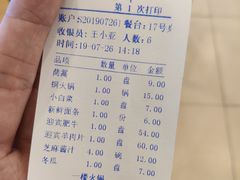 账单-迎宾楼(解放西街店)