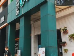 门面-漓江又一軒·广西菜·桂林米粉(梅林店)