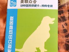 -美联众合动物医院·24h京西诊疗中心