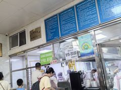 -胡家包子·清真(大众巷店)