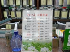 -张一元(总店)