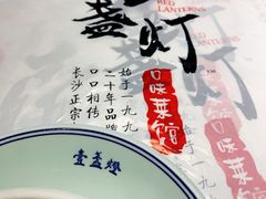 -壹盏灯(惠农店)