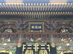 -瑞凤殿