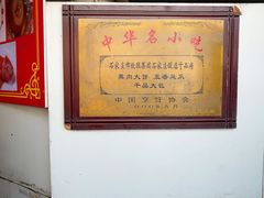 -石饮红星包子(中山路店)
