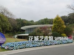 -云溪植物园