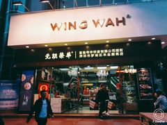 门面-元朗荣华(中海商城店)