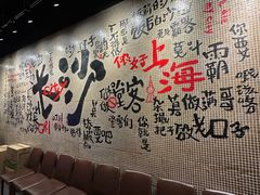 -甲王二老长沙口味馆