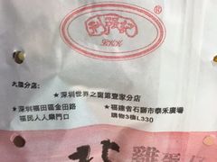 -利强记北角鸡蛋仔(弥敦道店 )