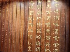 -中国黄酒博物馆
