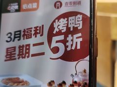 -壹零捌道·北京烤鸭(车公庄店)