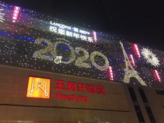 -王府井百货(总府店)