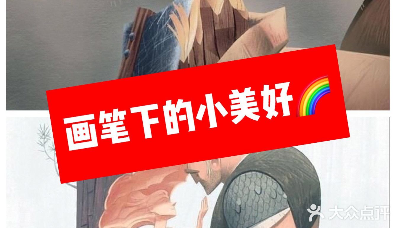 插画中平淡的画面